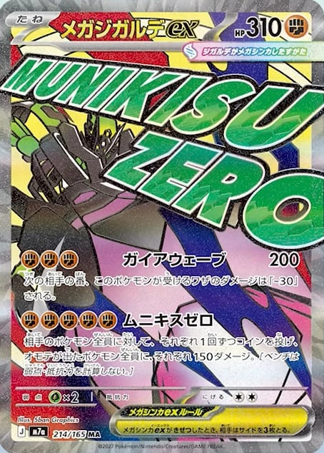GCC Pokèmon: Mega Zygarde-ex Attacco Mega