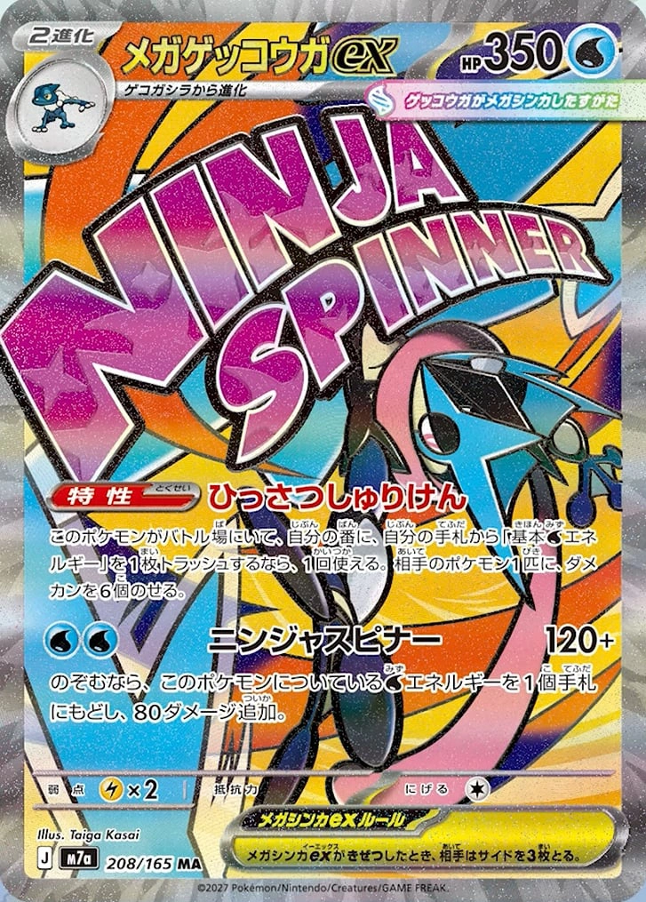 Mega Greninja-ex carta Attacco Mega GCC Pokémon MEGA x MEGA Parade