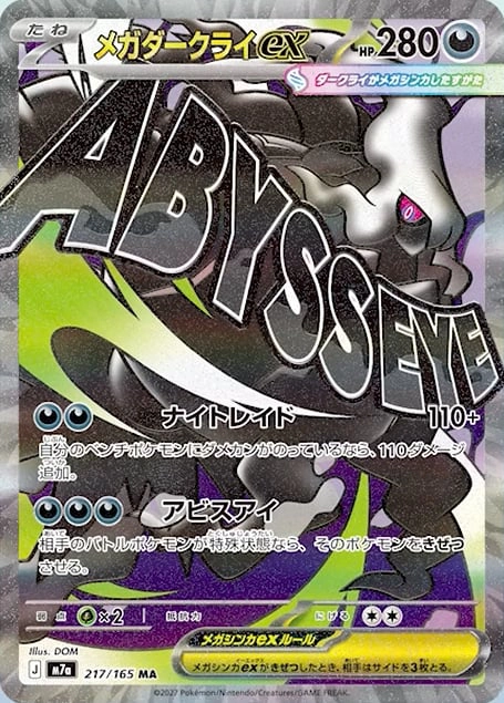 GCC Pokémon: Mega Darkrai-ex Attacco Mega