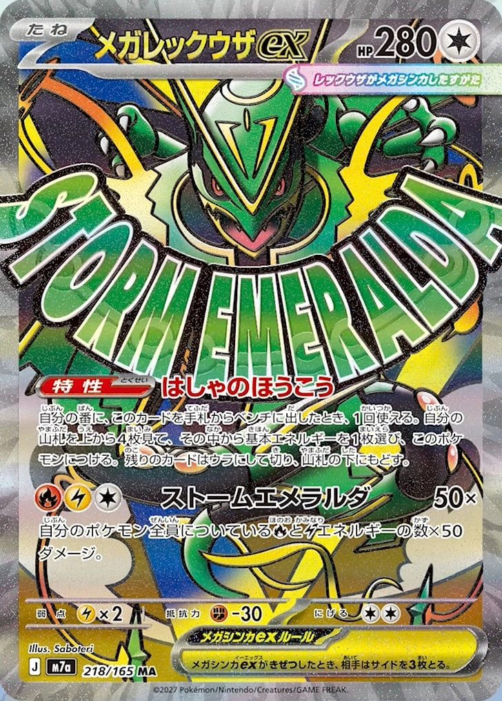 ALT SEO: Mega Rayquaza-ex carta Attacco Mega GCC Pokémon MEGA x MEGA Parade
